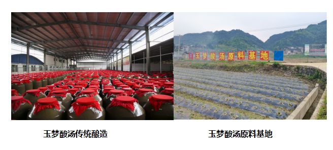 酸汤第一品牌”和“全国销量第一”两项认证PG麻将胡了网站入口玉梦酸汤荣获“中国(图2)