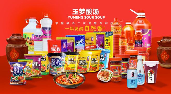 酸汤第一品牌”和“全国销量第一”两项认证PG麻将胡了网站入口玉梦酸汤荣获“中国(图4)