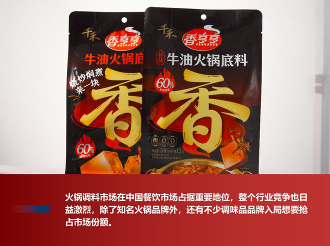 锅调料之间的“明争暗斗”PG麻将胡了2模拟器看火(图1)