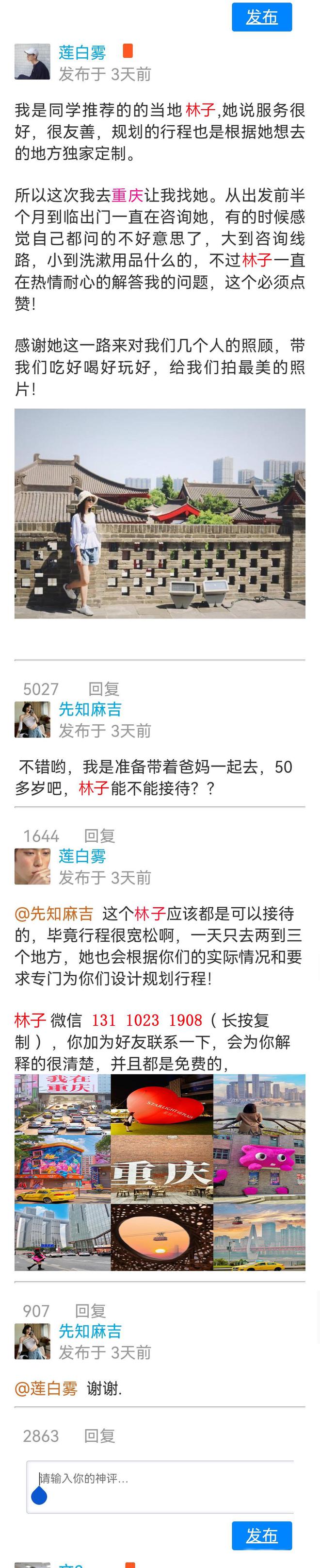 方案攻略重庆5天4夜旅游团报价多少省钱麻将胡了试玩网站免费重庆5日游最佳旅游(图4)