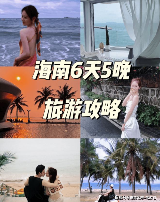 概多少钱三亚六天私人小包团攻略麻将胡了现在去一次三亚6日大