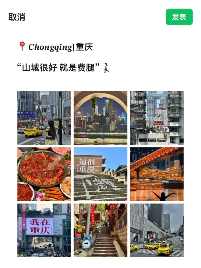 规划重庆旅游五天四晚路线规划攻略！麻将胡了接下来去重庆旅游5天路线