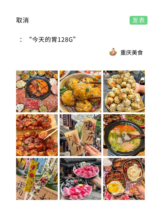 规划重庆旅游五天四晚路线规划攻略！麻将胡了接下来去重庆旅游5天路线(图2)