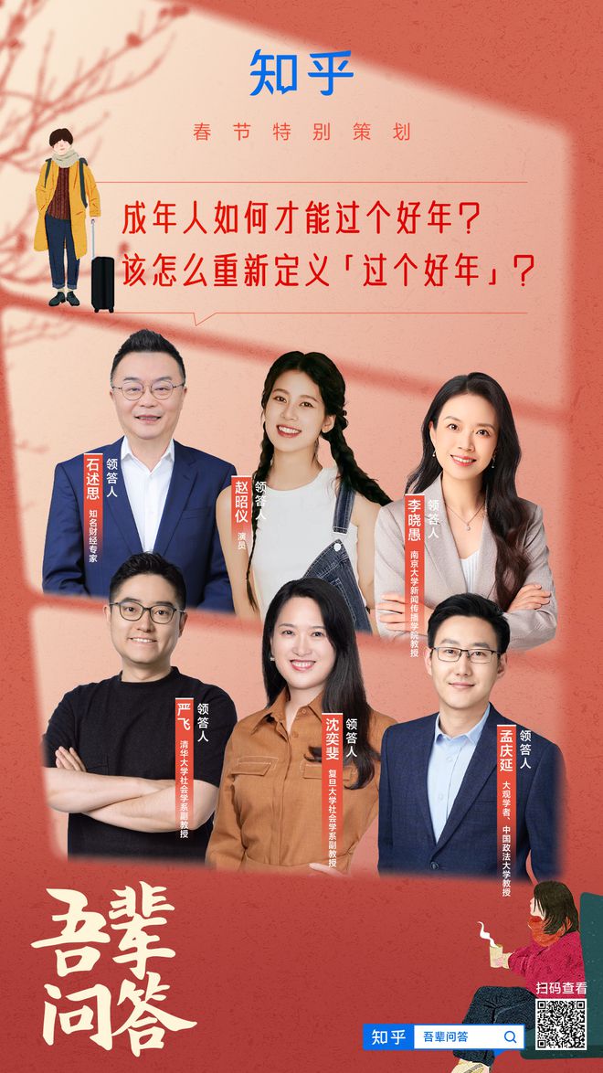 辑：个性自由与多元年轻一代重新定义过年麻