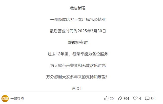 一家门店昔日打边炉顶流不行了？PG麻将胡了免费试玩模拟器仅剩(图3)