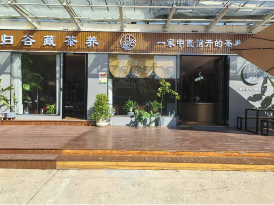 动养生茶饮市场蓬勃发展的新引擎PG电子麻将胡了归谷藏茶养：驱(图3)