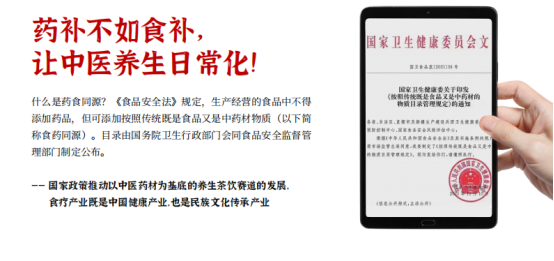 动养生茶饮市场蓬勃发展的新引擎PG电子麻将胡了归谷藏茶养：驱(图4)