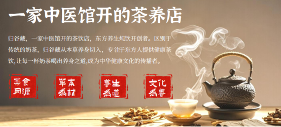 动养生茶饮市场蓬勃发展的新引擎PG电子麻将胡了归谷藏茶养：驱(图5)