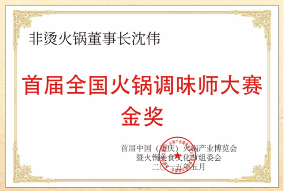 底料、食材新鲜、味道正宗的产品主义PG麻将胡了网站入口非烫火锅：非遗(图5)