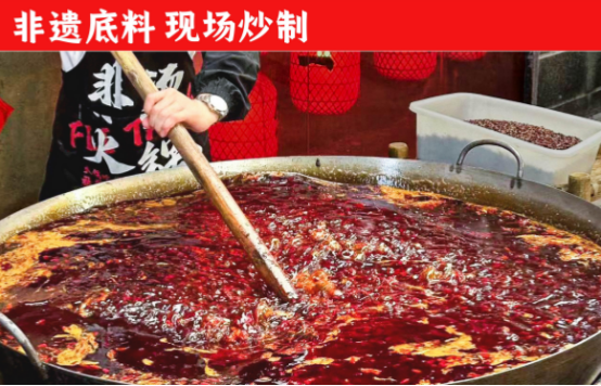 底料、食材新鲜、味道正宗的产品主义PG麻将胡了网站入口非烫火锅：非遗(图6)