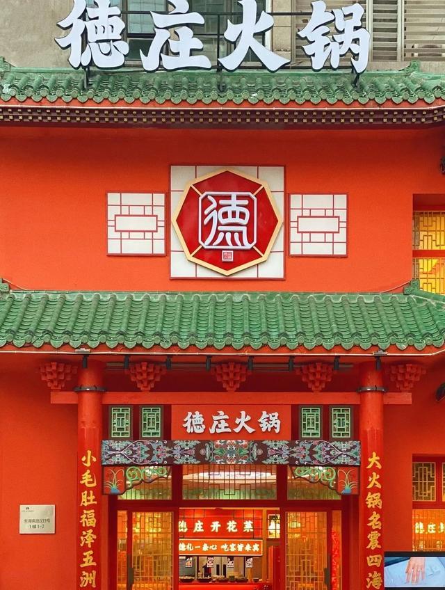 年重庆十大火锅品牌麻将胡了2025(图6)