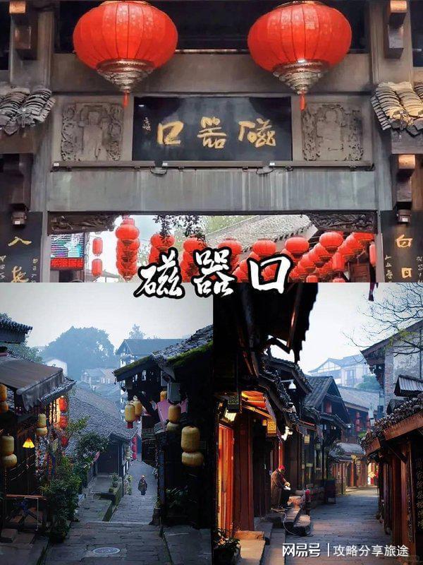 最好 重庆四日游自由行路线!少走弯路、避免PG电子麻将胡了模拟器什么时候去重庆旅游(图4)