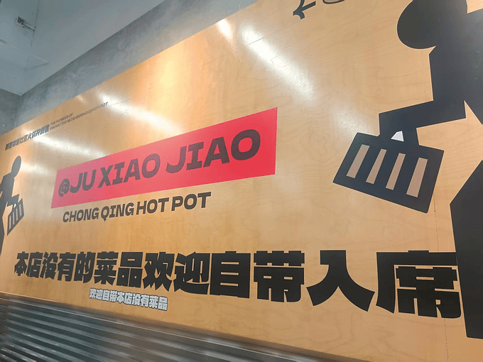 全国？冬日火锅有哪些新体验？这期周刊告诉你麻将胡了试玩经济周刊｜ 窑上古桂如何香飘(图2)