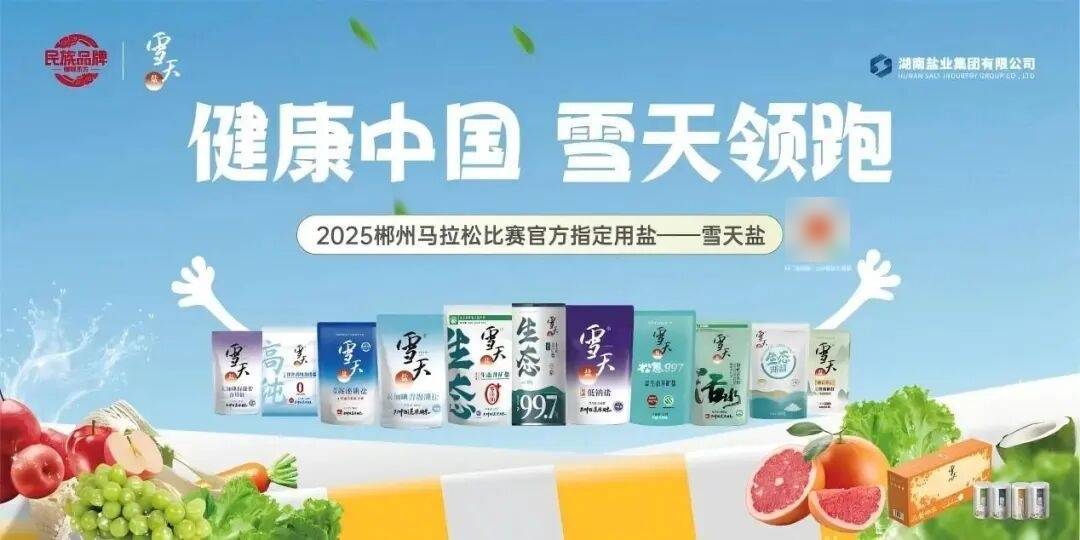 五得利面粉集团荣获“面粉连续十年销量世界第一”认证……丨一周热点PG麻将胡了网站入口粤盐跨界咖啡新品；松鲜鲜获“清洁标签”认证；(图4)