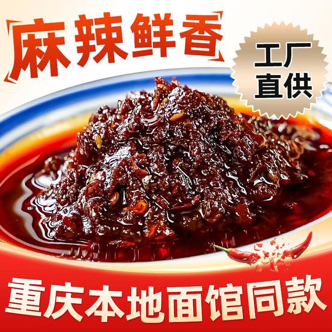 湖：2025年重庆人私藏的调料清单麻将胡了模拟器试玩一碗小面里的江(图6)