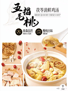 暖锅系列以融合创新引领行业革新麻将胡了2试玩模拟器泰森食品丨