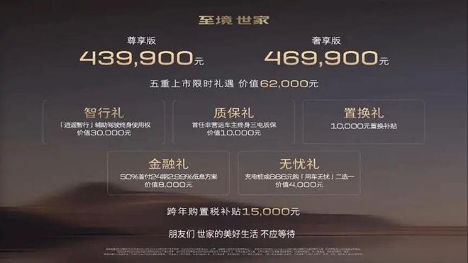 市4399万起焕新MPV豪华PG麻将胡了别克至境世家上(图8)